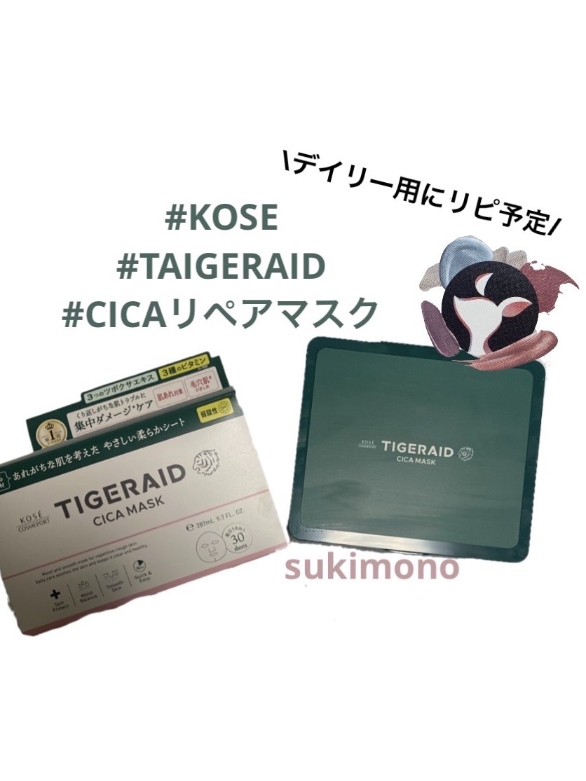 CICAリペア マスク/クリアターン/シートマスク・パックを使ったクチコミ（1枚目）