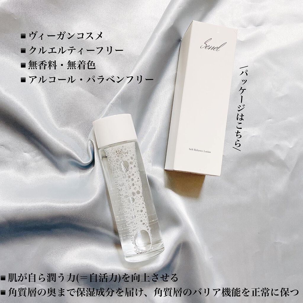 セルフリライアンス ローション/Senel/化粧水を使ったクチコミ(2枚目)