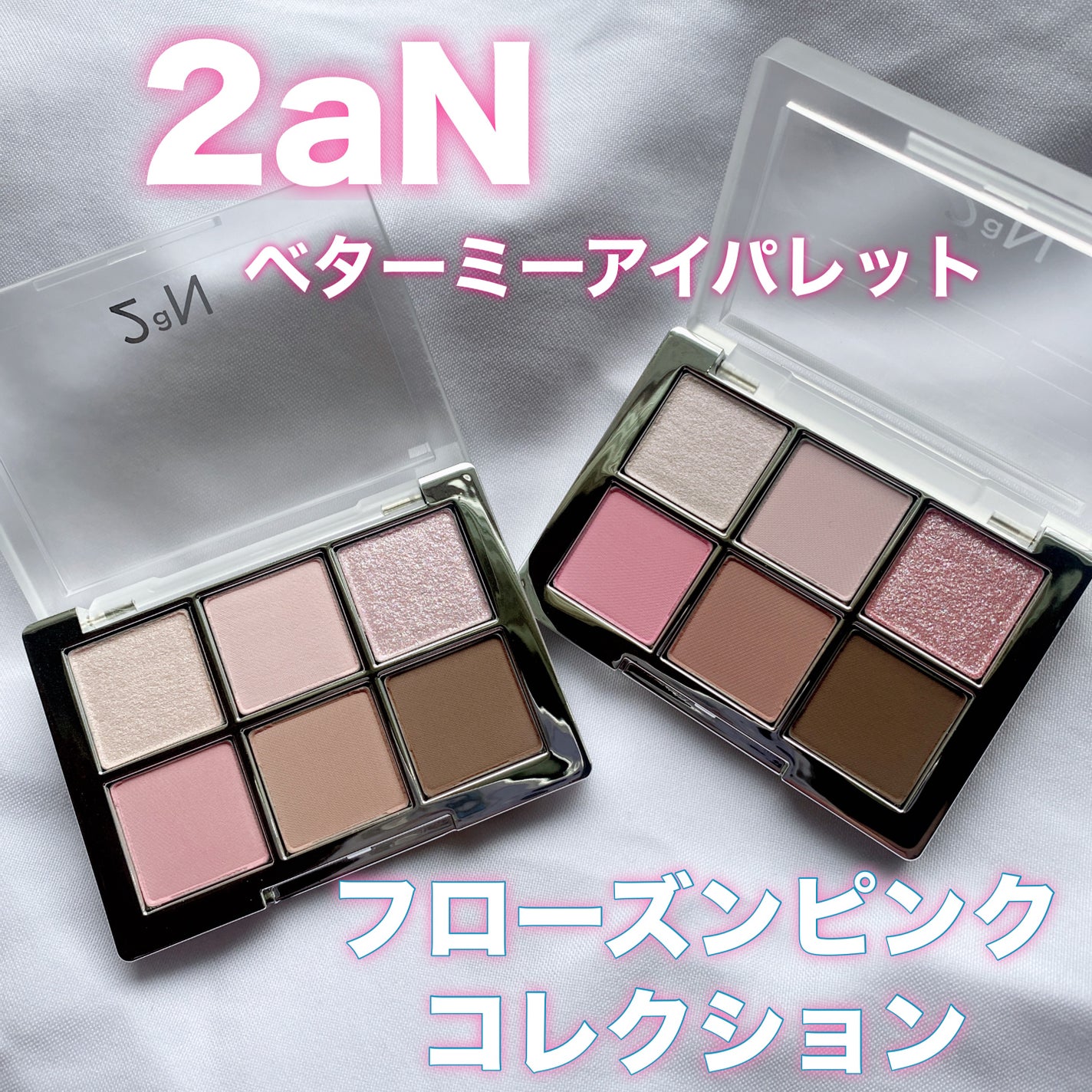 ベターミーアイパレット/2aN/マルチパレットを使ったクチコミ(1枚目)