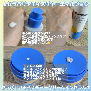 モイスチャーアクティブクリームインセラム/HOLIKA HOLIKA/美容液を使ったクチコミ（3枚目）
