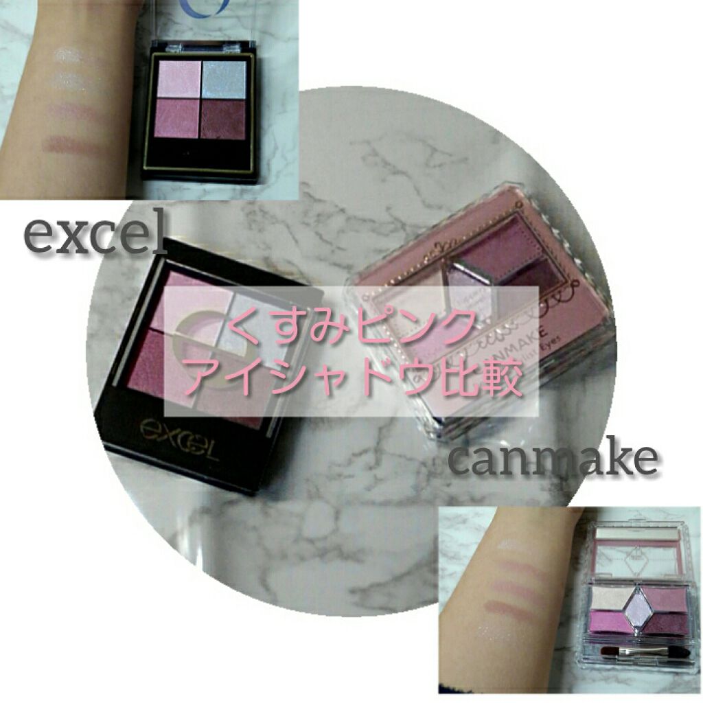 【旧品】パーフェクトスタイリストアイズ/キャンメイク/アイシャドウパレットを使ったクチコミ（1枚目）