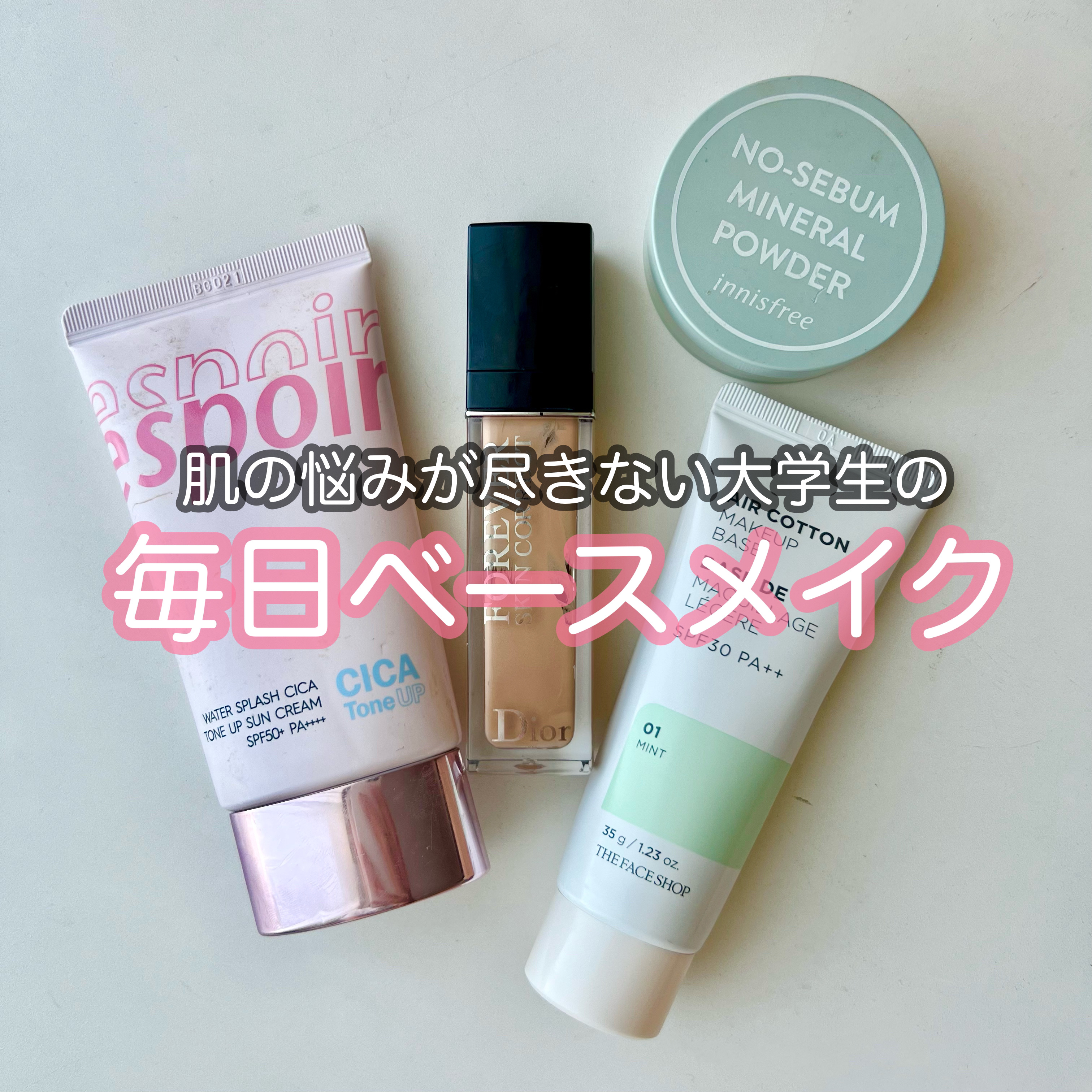 エアコットンメイクアップべース /THE FACE SHOP/化粧下地を使ったクチコミ（1枚目）