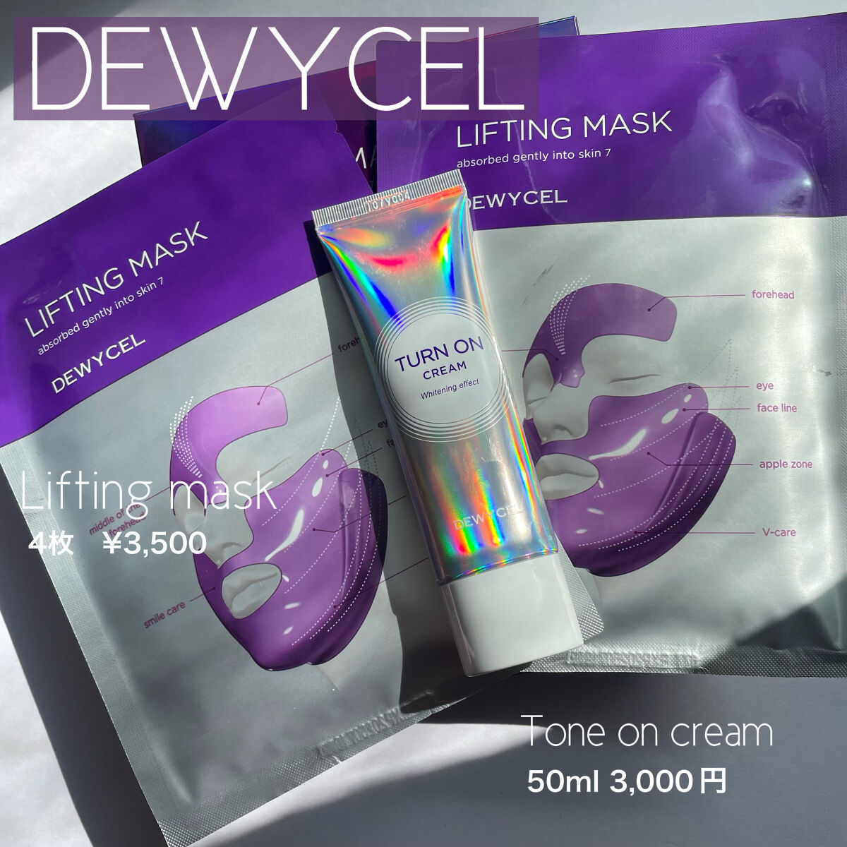 デュイセル ターンオンクリーム/DEWYCEL/フェイスクリームを使ったクチコミ（2枚目）