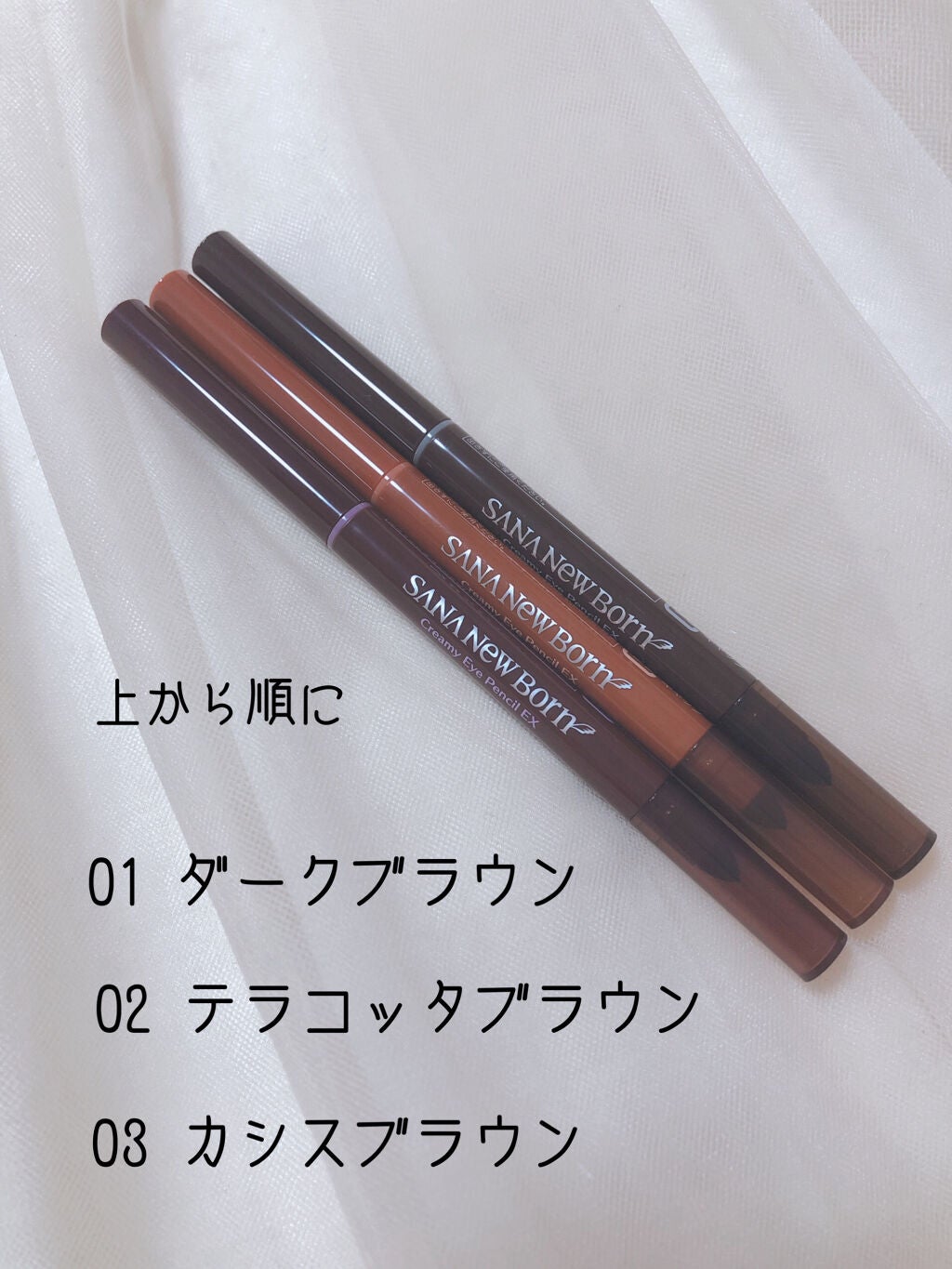 クリーミーアイペンシルEX/サナ ニューボーン/ペンシルアイライナーを使ったクチコミ(2枚目)