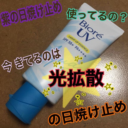 ビオレUV アクアリッチ ライトアップエッセンス/ビオレ/日焼け止めクリームを使ったクチコミ(1枚目)