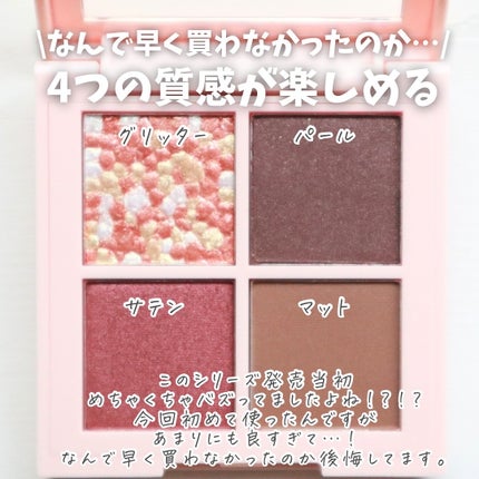 レブロン ダズル アイシャドウ クアッド/REVLON/アイシャドウパレットを使ったクチコミ(3枚目)