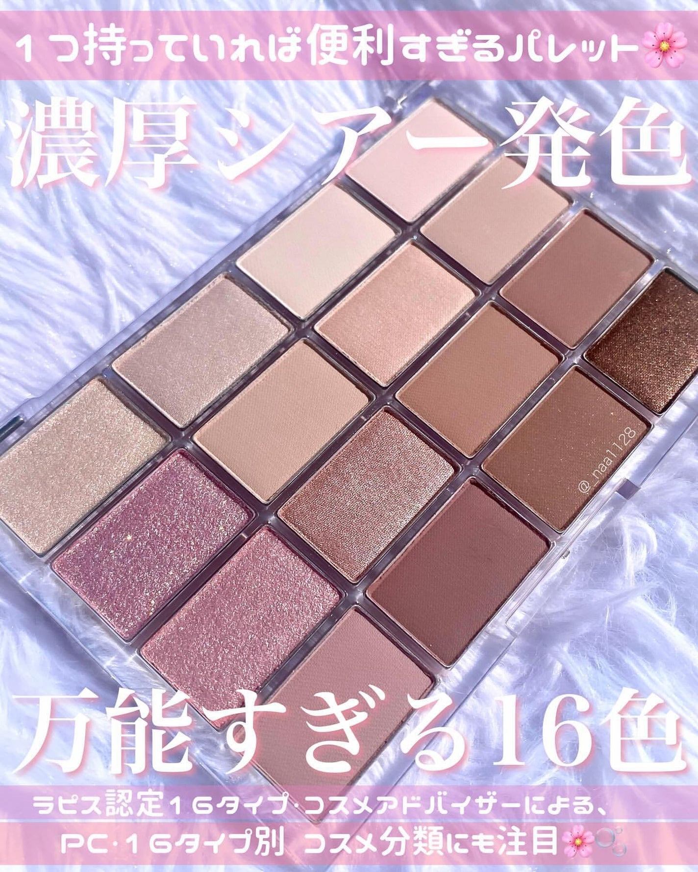 ソフトブラーリングアイパレット/wakemake/アイシャドウパレットを使ったクチコミ(1枚目)