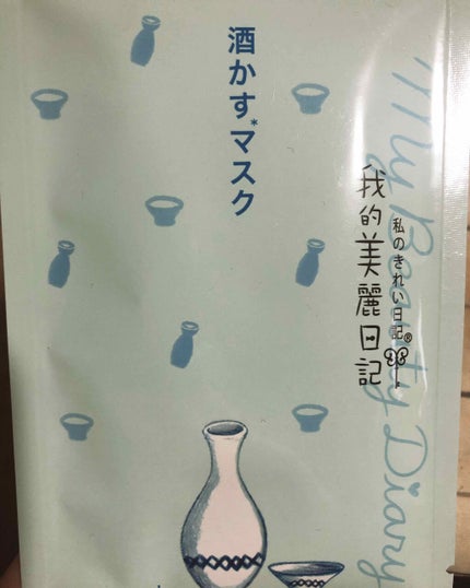 酒かすマスク/我的美麗日記/シートマスク・パックを使ったクチコミ(1枚目)
