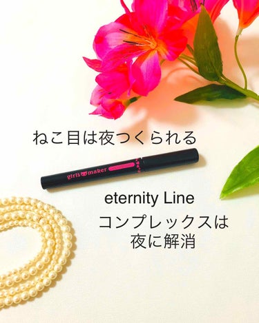 Girl's Maker ガールズメーカー エタニティラインαのクチコミ「eternity Line
GMエタニティラインα

【ねこ目は夜つくられる】

✔️極細筆で.....」（1枚目）