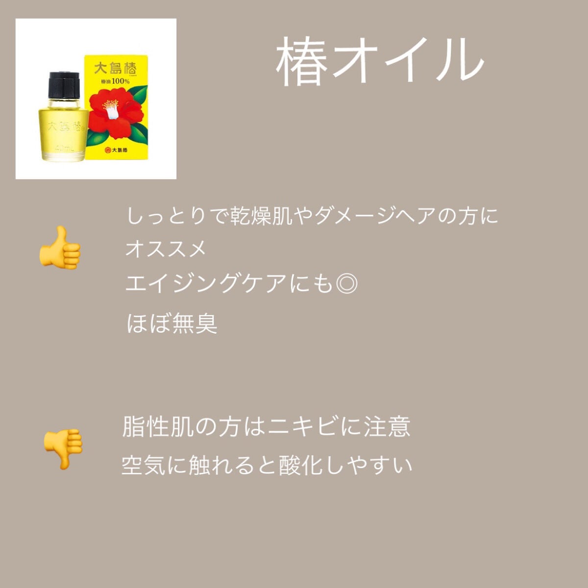 大島椿(ツバキ油)/大島椿/ヘアオイルを使ったクチコミ(2枚目)