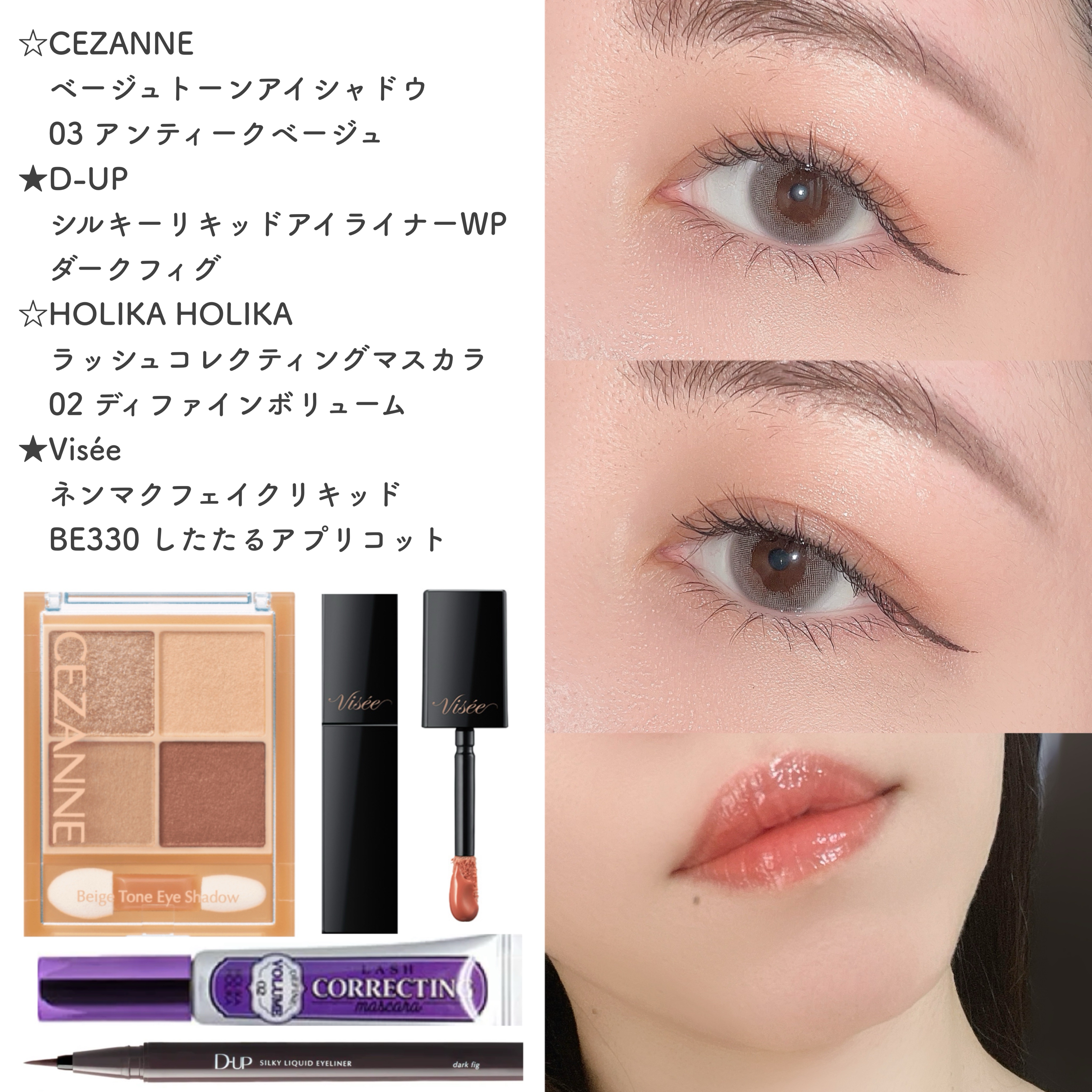 ネンマクフェイク リキッド/Visée/口紅を使ったクチコミ（1枚目）