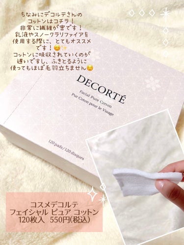 イドラクラリティ　コンディショニング トリートメント ソフナー/DECORTÉ/乳液を使ったクチコミ（3枚目）