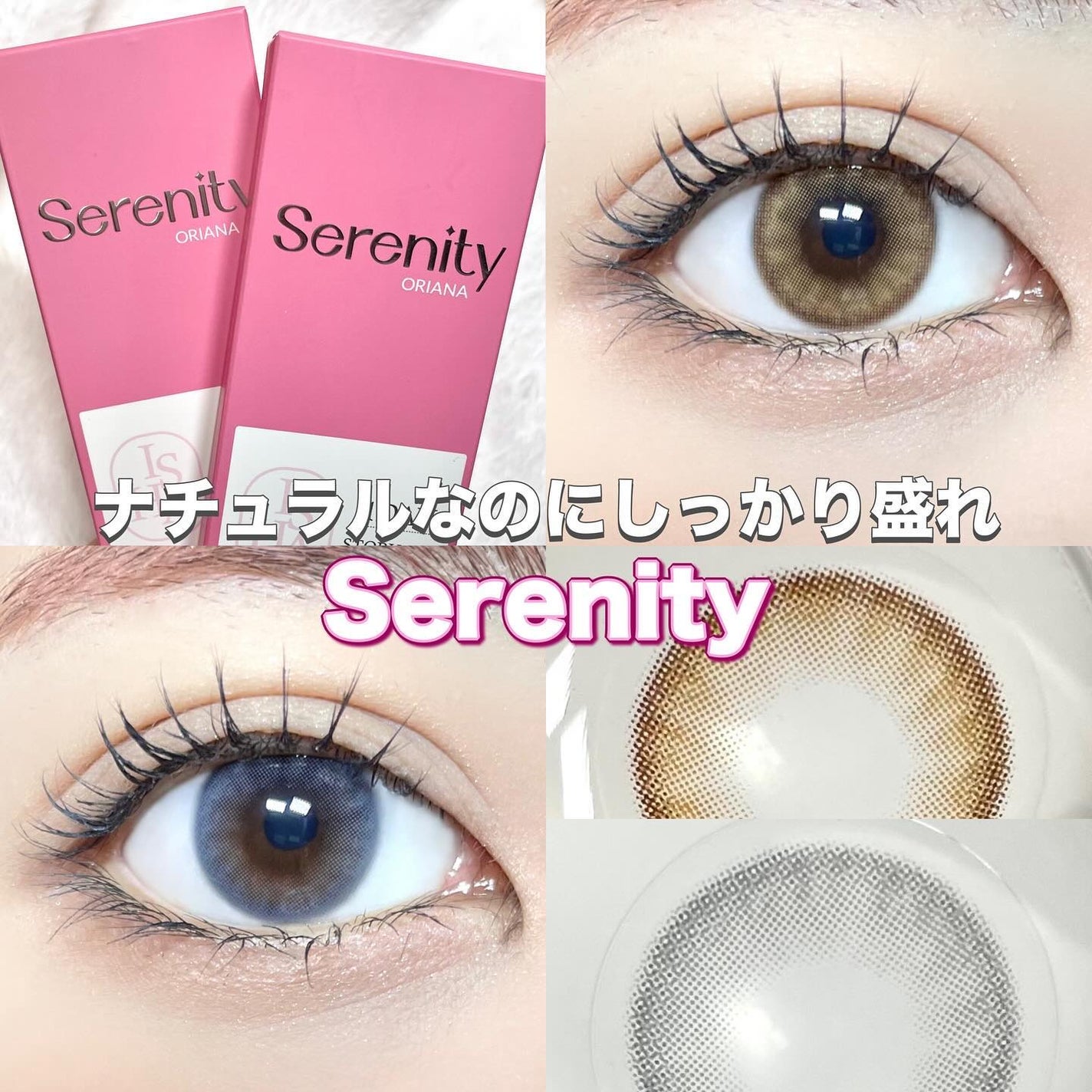 I-SHA ORIANA Serenity/蜜のレンズ/カラーコンタクトレンズを使ったクチコミ(1枚目)