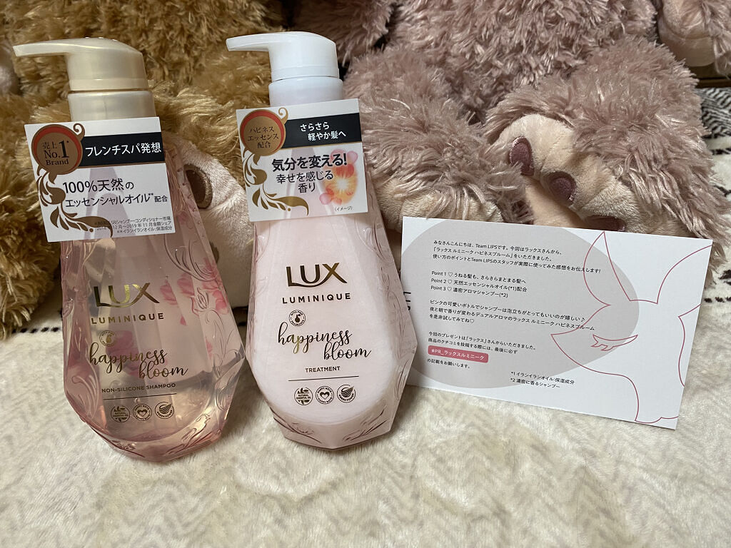 ルミニーク ハピネスブルーム シャンプー／トリートメント/LUX/市販シャンプーを使ったクチコミ（2枚目）