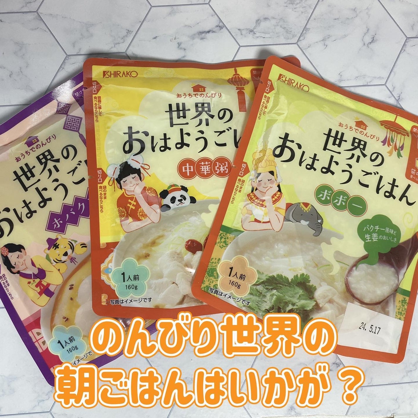 ふうせん @フォロバ100% on LIPS 「家にいながら世界の朝ごはん🌏株式会社白子@shirakonor..」(1枚目)