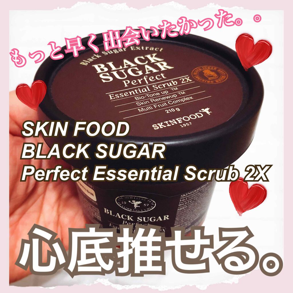 ブラックシュガー パーフェクト エッセンシャル スクラブ2X/SKINFOOD/洗い流すパック・マスクを使ったクチコミ（1枚目）