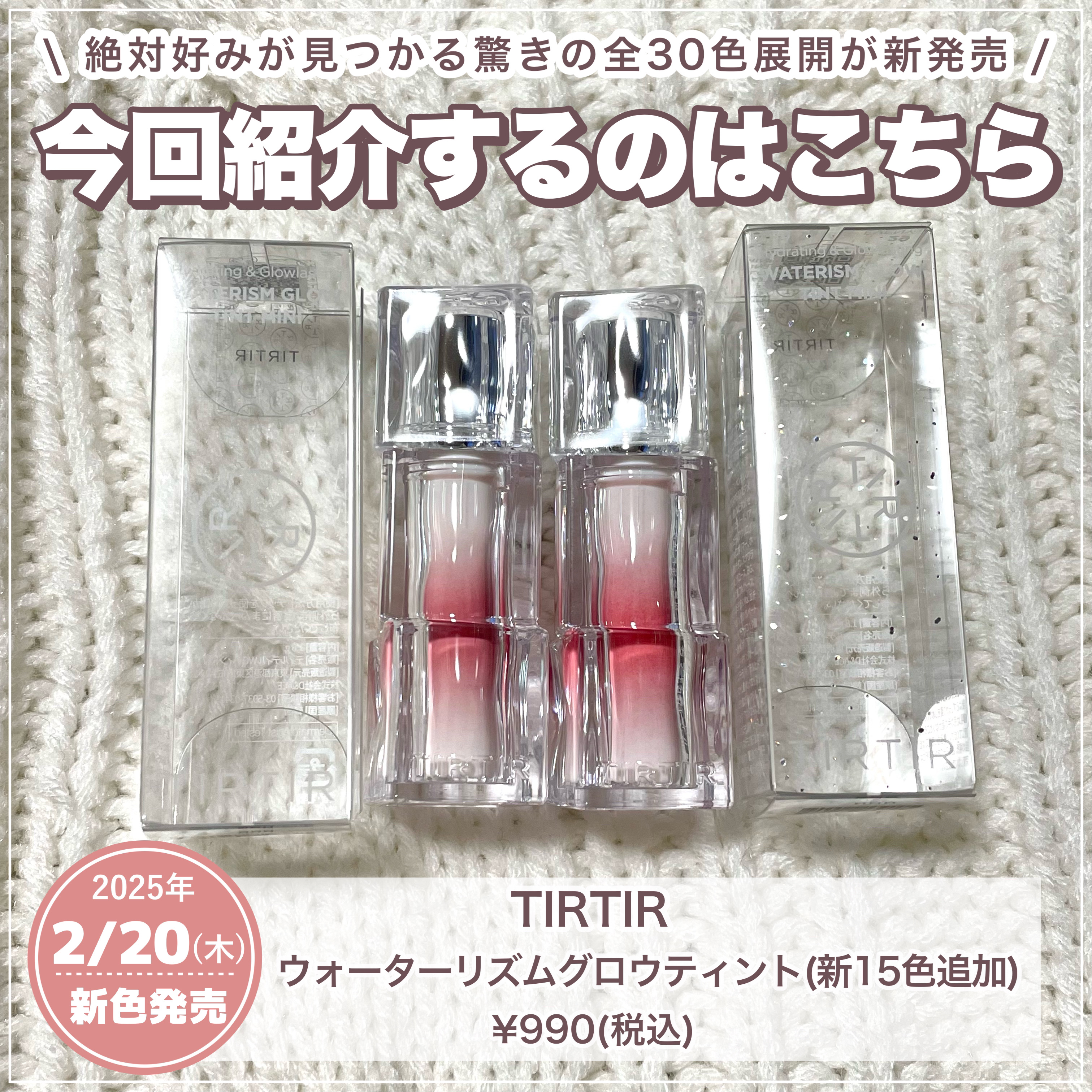 ウォーターリズムグロウティント 29 EVENY（ミニ）/TIRTIR(ティルティル)/リップティントを使ったクチコミ（2枚目）