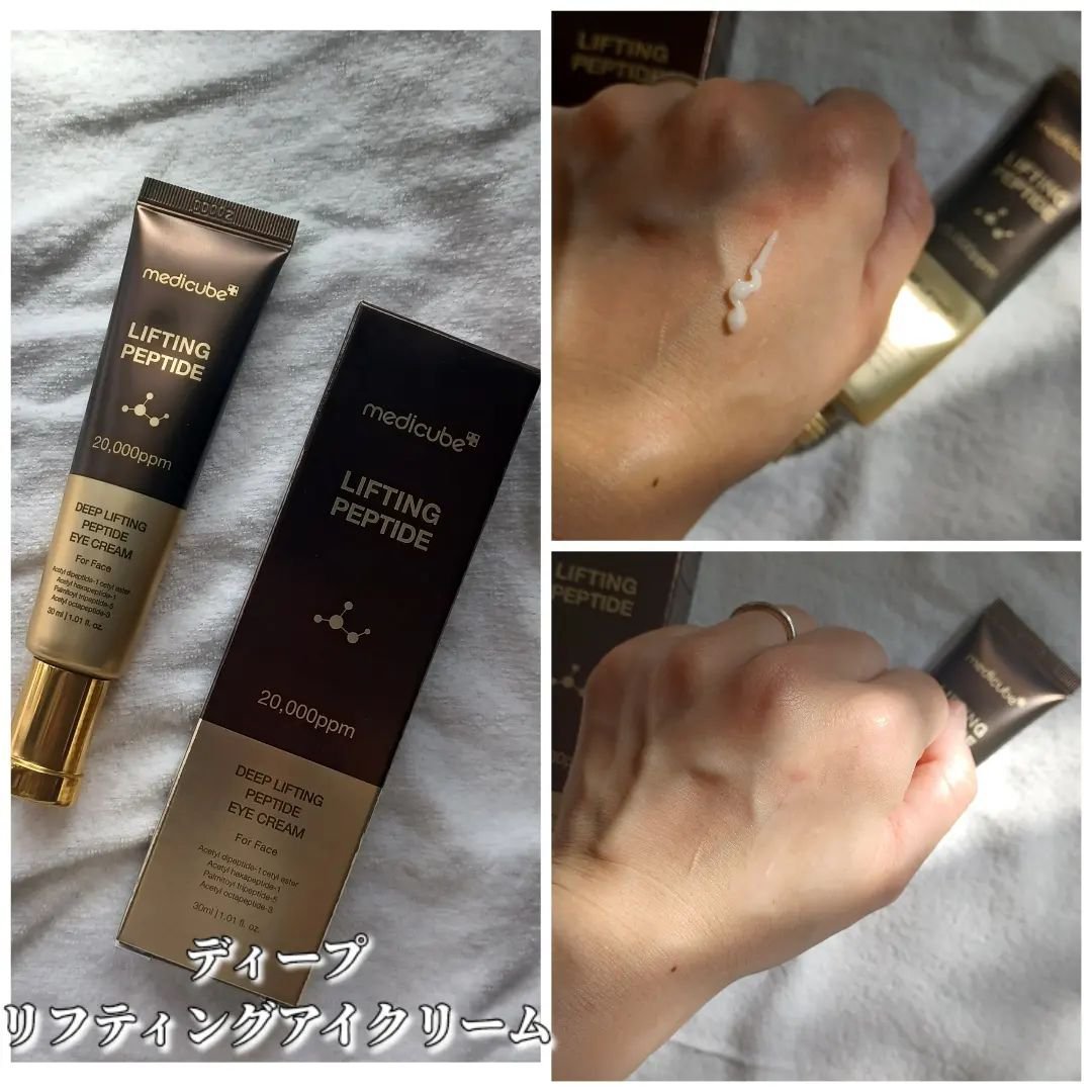 ディープビタCクリーム/MEDICUBE/フェイスクリームを使ったクチコミ（3枚目）