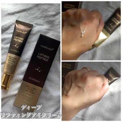 ディープビタCクリーム/MEDICUBE/フェイスクリームを使ったクチコミ(3枚目)