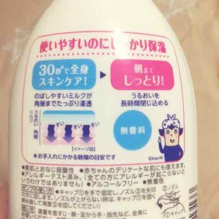 ベビーオイル/シャイビー/ボディオイルを使ったクチコミ(4枚目)