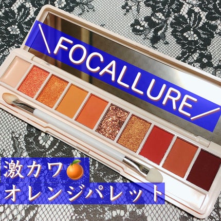 FOCALLURE UPTOWN GIRLS アイシャドウパレットのクチコミ「【中華コスメFOCALLURE UPTOWN GIRLS グリッターアイシャドウパレット オレ.....」(1枚目)