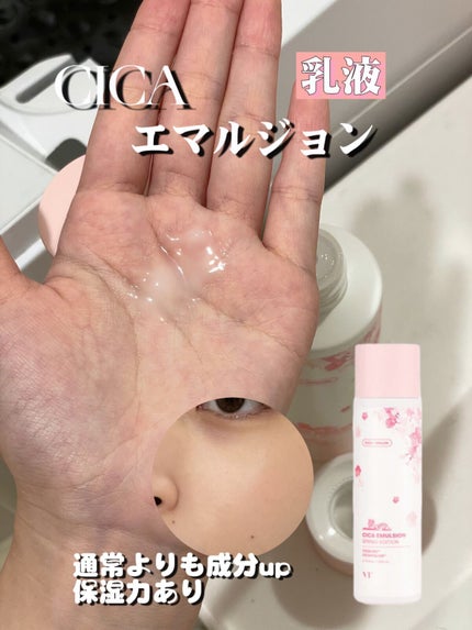 CICA クリーム/VT/フェイスクリームを使ったクチコミ(3枚目)