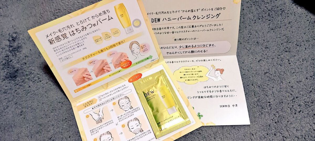 ハニーバームクレンジング/DEW/クレンジングバームを使ったクチコミ(1枚目)