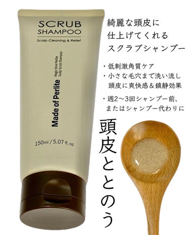 Magic Nine Perlite Scalp Scrub Shampoo/NINELESS/シャンプー・コンディショナーを使ったクチコミ（2枚目）