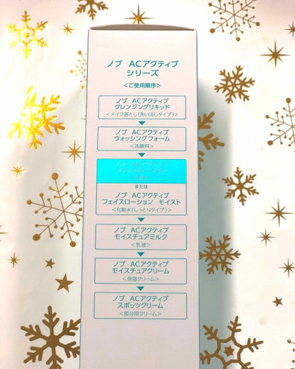 ACアクティブ フェイスローション/NOV/化粧水を使ったクチコミ(4枚目)