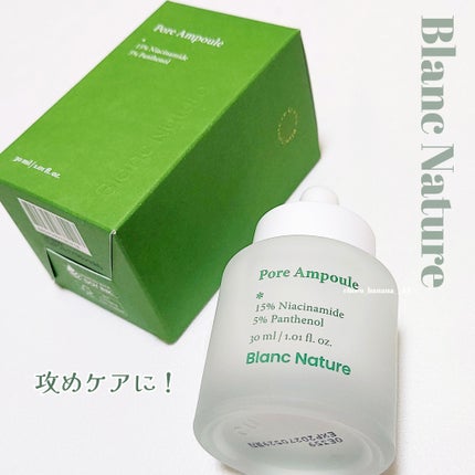 毛穴アンプル/ブラン/美容液を使ったクチコミ(2枚目)