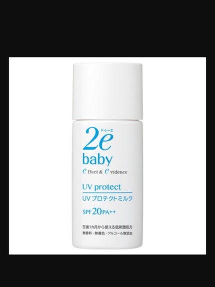 ベビー UVプロテクトミルク/2e/日焼け止めミルクを使ったクチコミ(1枚目)