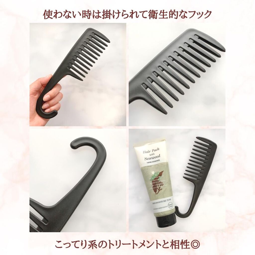 バスコーム/DAISO/ヘアコームを使ったクチコミ(3枚目)