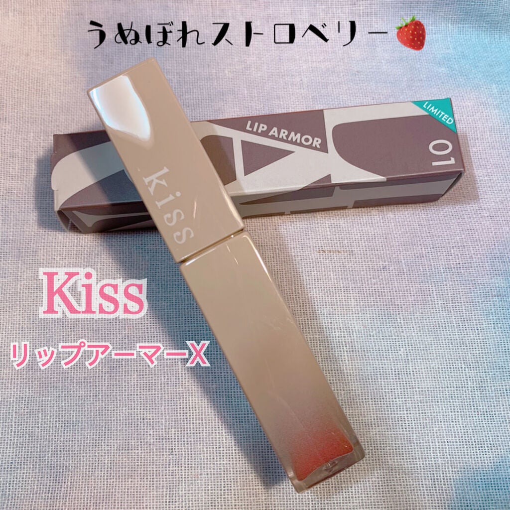 リップアーマーⅩ/KiSS/口紅を使ったクチコミ(2枚目)