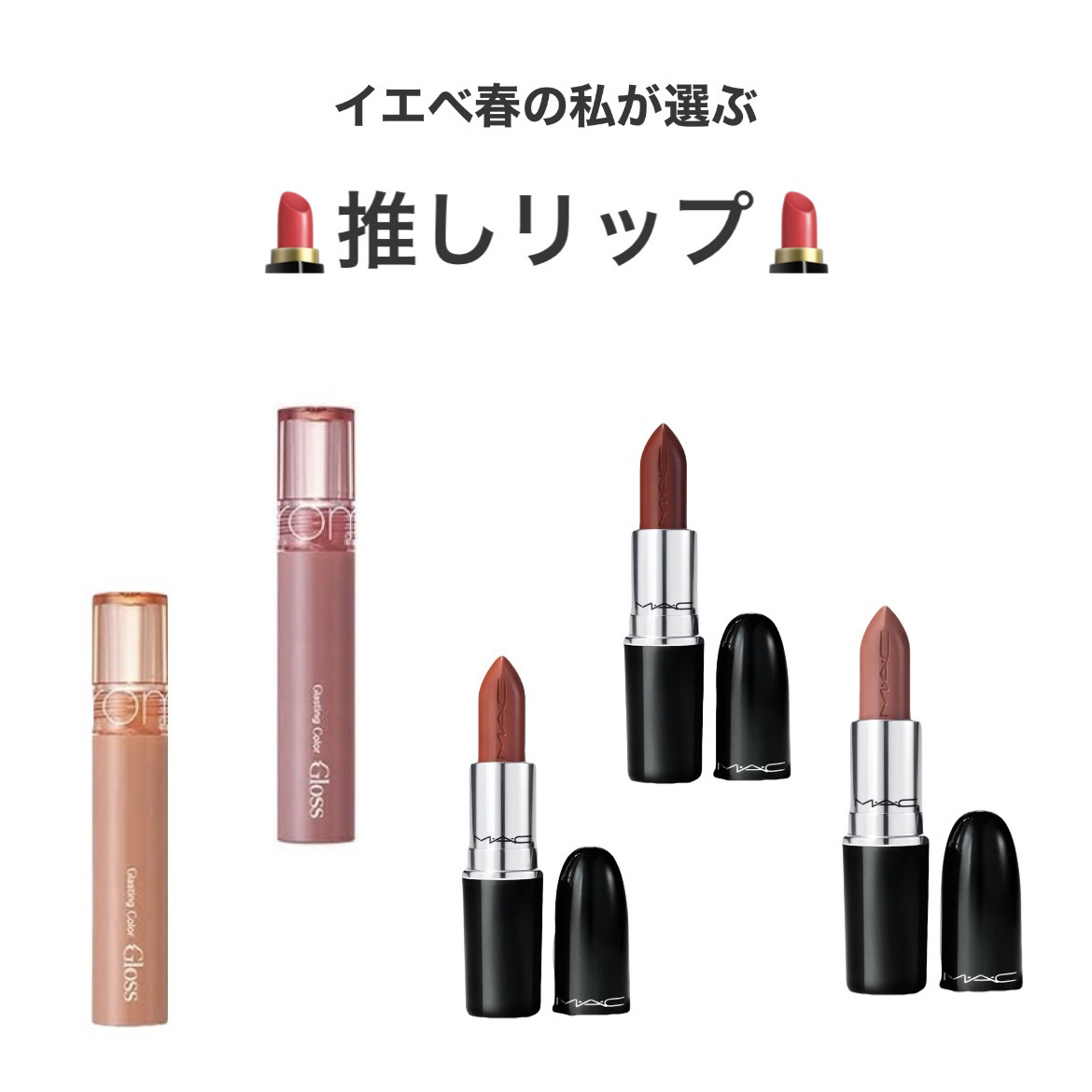 ラスターガラス リップスティック/M・A・C/口紅を使ったクチコミ（1枚目）