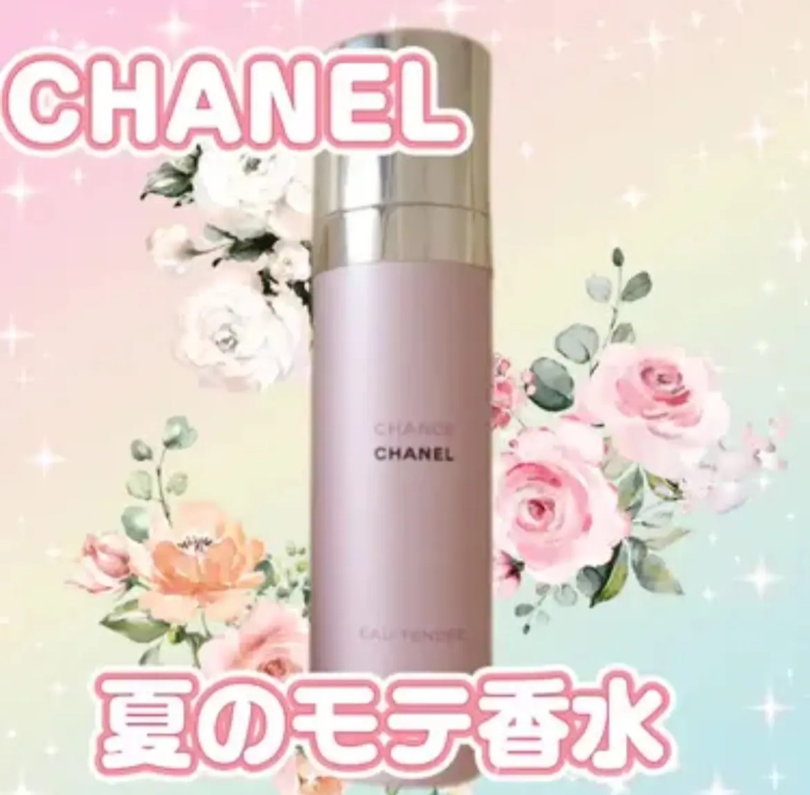 チャンス オー タンドゥル モイスチャー ミスト/CHANEL/香水(レディース)を使ったクチコミ（1枚目）