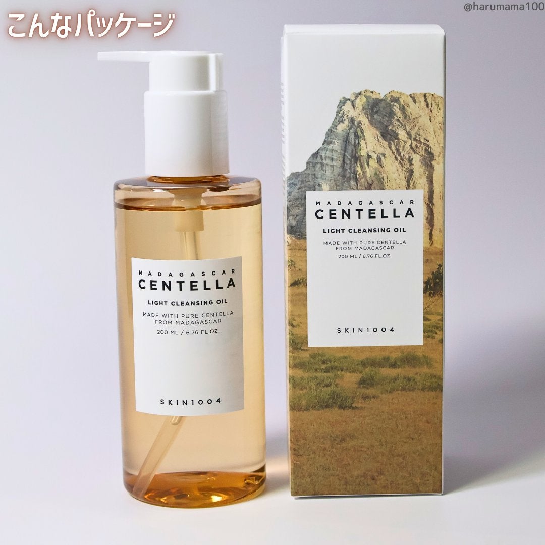 センテラ ライトクレンジングオイル/SKIN1004/オイルクレンジングを使ったクチコミ(5枚目)