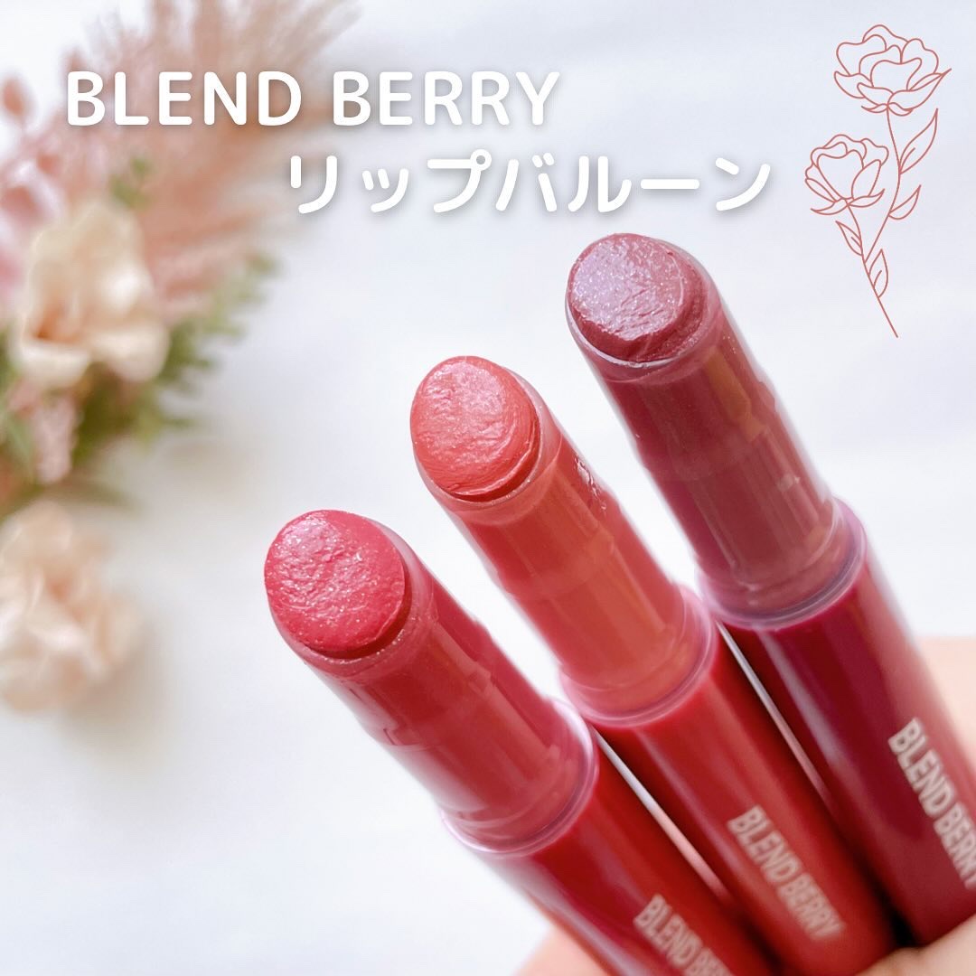 ブレンドベリー リップバルーン/BLEND BERRY/口紅を使ったクチコミ（1枚目）
