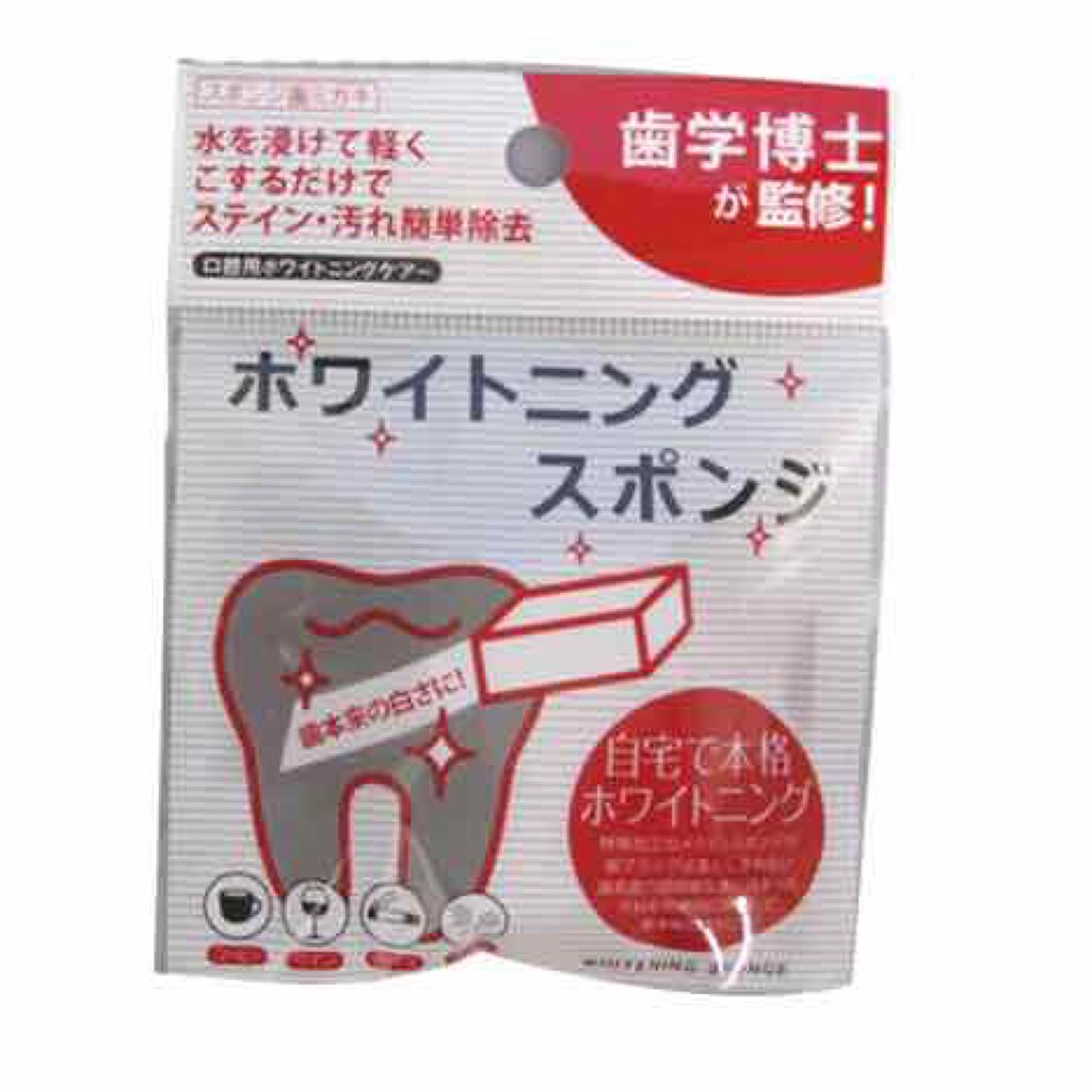 ホワイトニングスポンジ/キャンドゥ/その他オーラルケアを使ったクチコミ（1枚目）