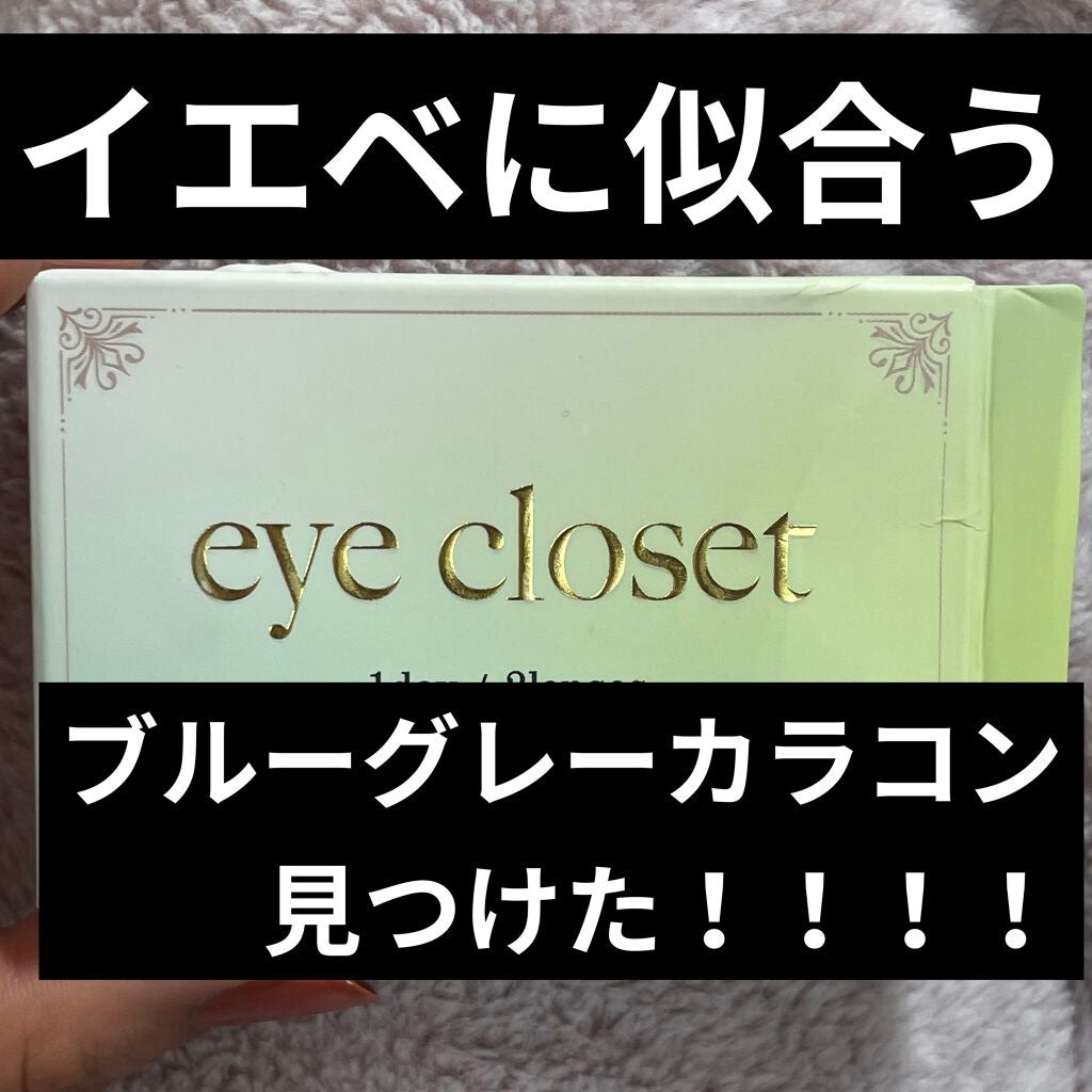 eye closet 1day clear marine/EYE CLOSET/ワンデー(1DAY)カラコンを使ったクチコミ(1枚目)