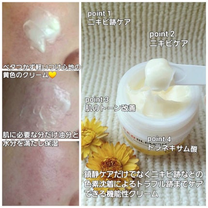 レッドブレミッシュ リペアスージングクリーム/Dr.G/フェイスクリームを使ったクチコミ(2枚目)