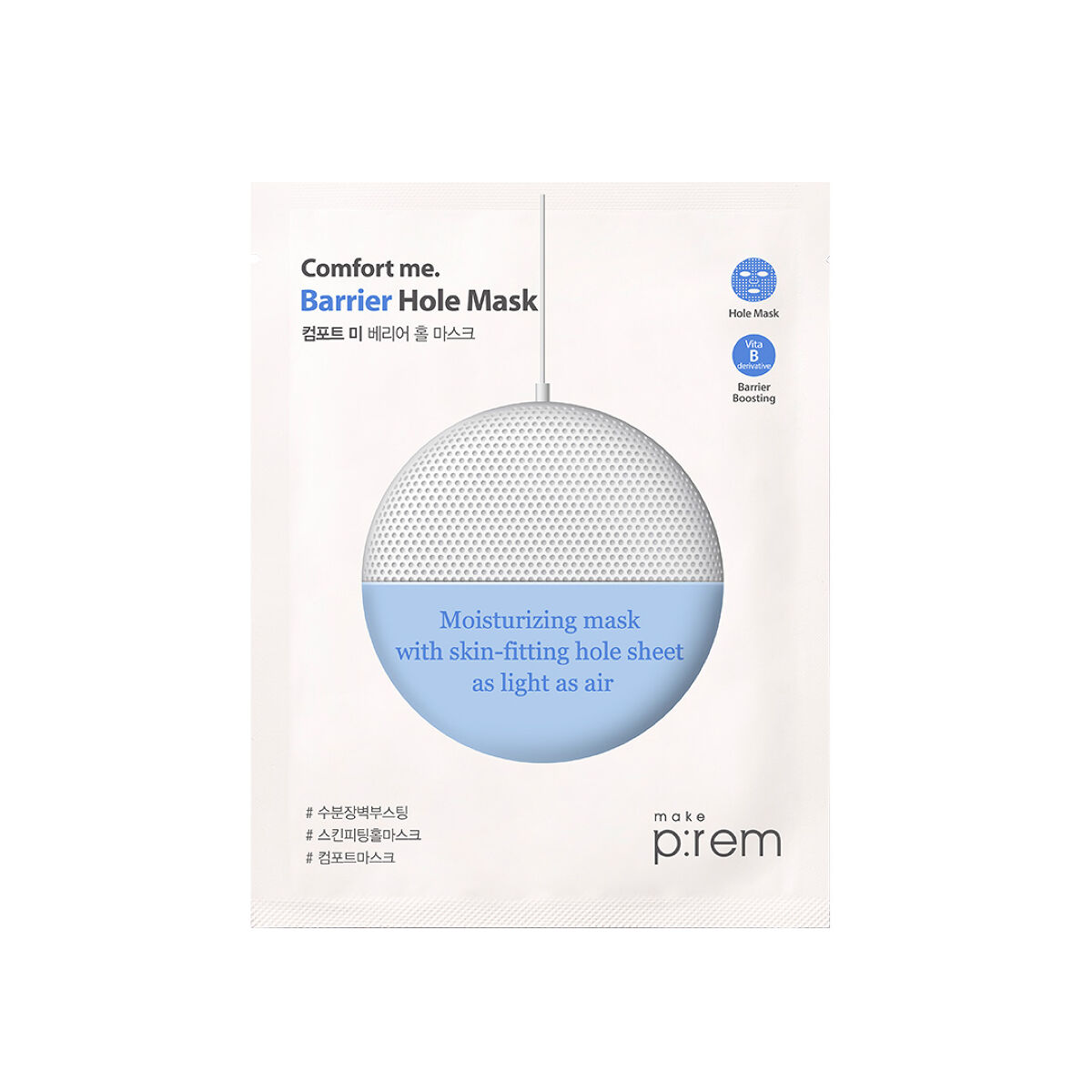 make prem コンフォートミー バリアホールマスク