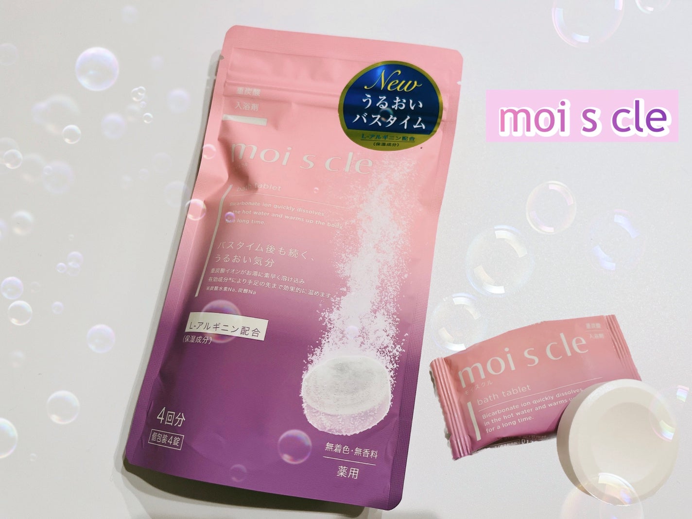 重炭酸入浴剤 moi s cle /アイリスオーヤマ/炭酸系入浴剤を使ったクチコミ(1枚目)