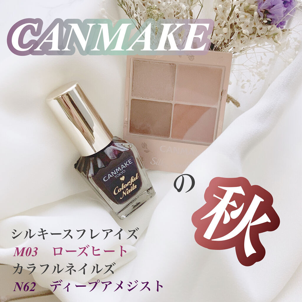 カラフルネイルズ/キャンメイク/マニキュアを使ったクチコミ（1枚目）