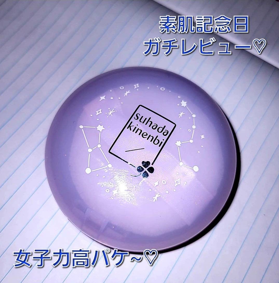 スキンケアパウダー/素肌記念日/プレストパウダーを使ったクチコミ(1枚目)