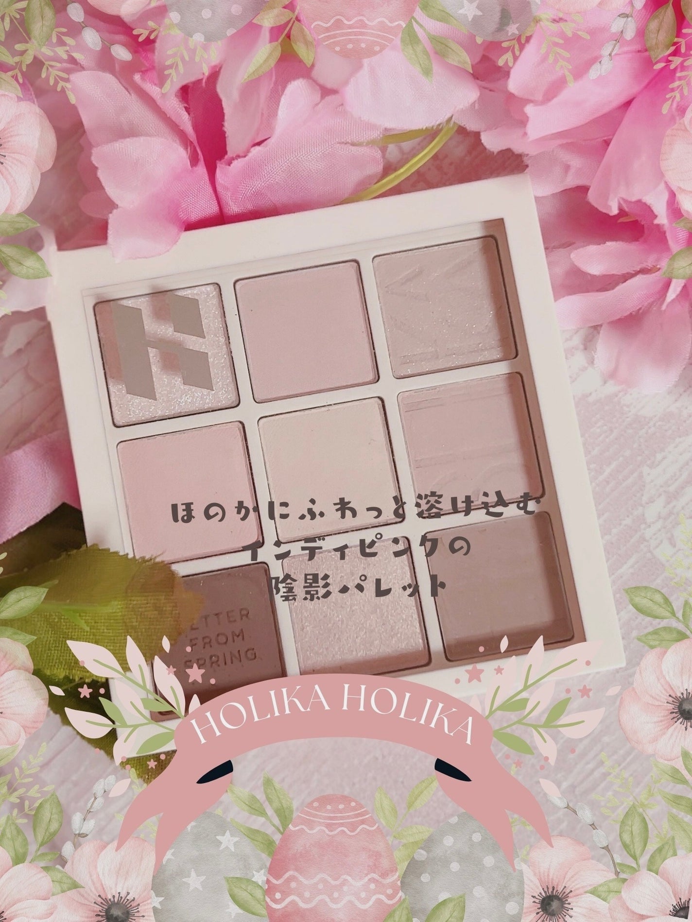 マイフェイブムードアイパレット 9カラー/HOLIKA HOLIKA/アイシャドウパレットを使ったクチコミ(2枚目)