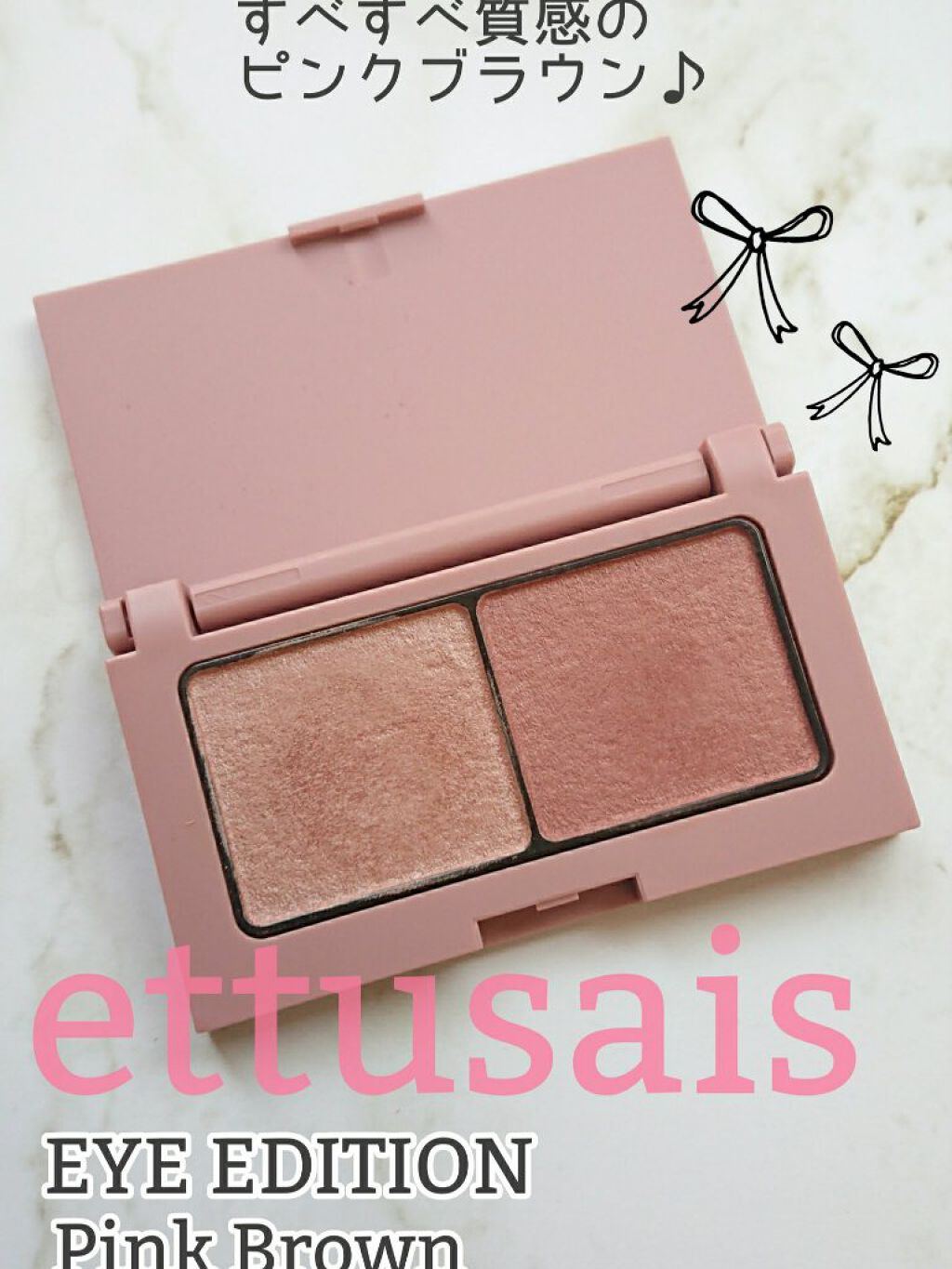 エテュセ アイエディション(カラーパレット)/ettusais/アイシャドウパレットを使ったクチコミ（1枚目）