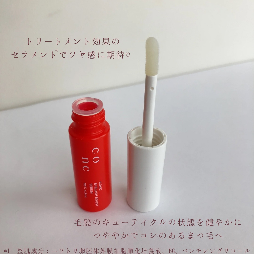 CONC アイラッシュブーストセラム＜まつ毛美容液＞/CONC/まつげ美容液を使ったクチコミ（3枚目）
