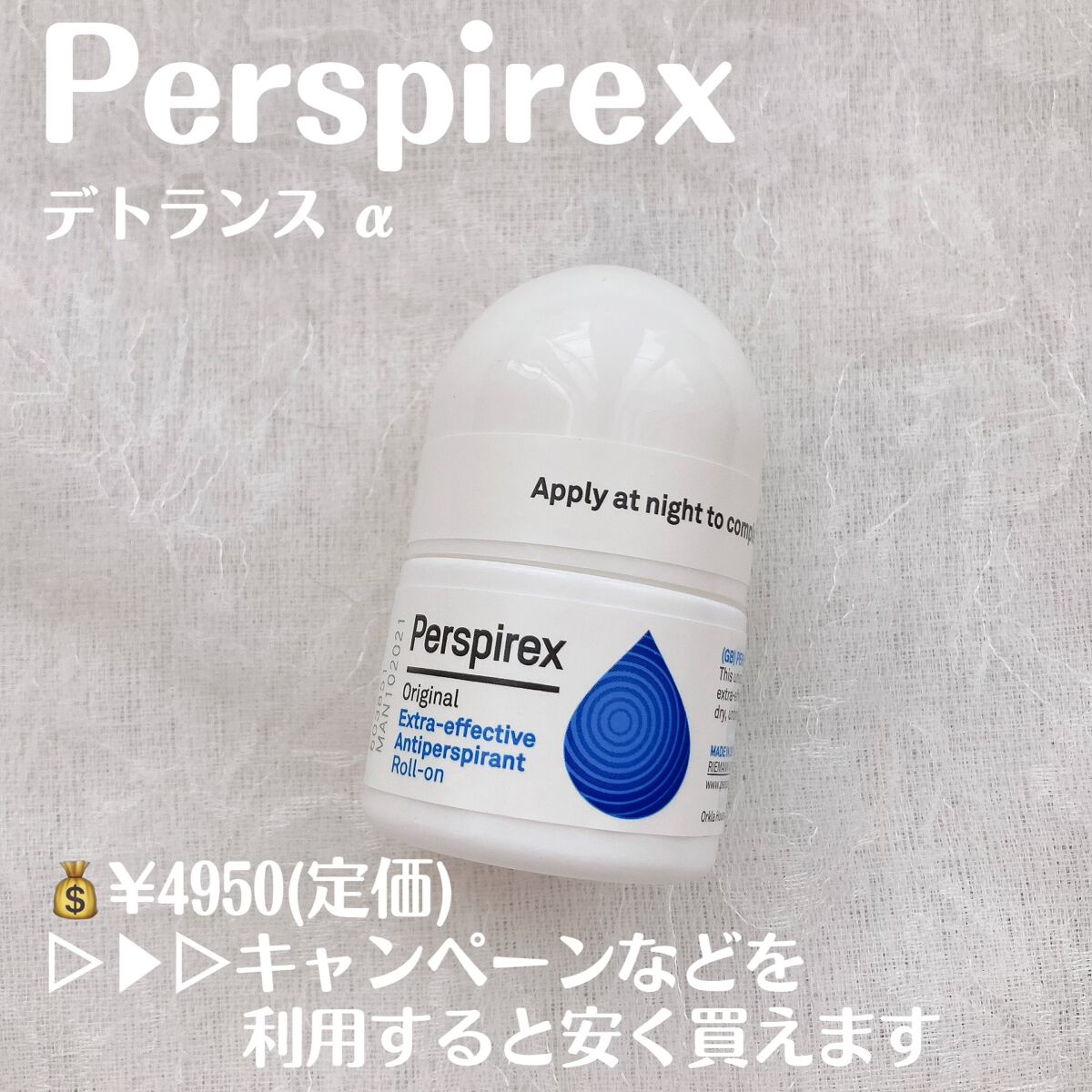 デトランス α/Perspirex/デオドラント・制汗剤を使ったクチコミ（2枚目）