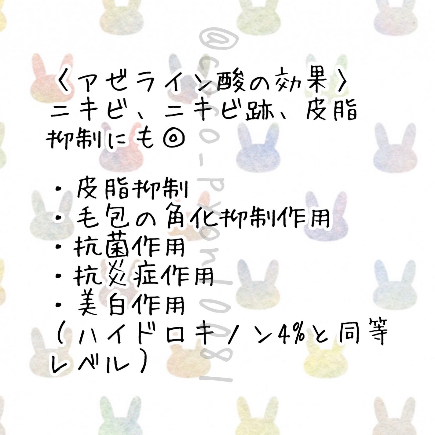 DRX AZAクリア/ロート製薬/その他スキンケアを使ったクチコミ(2枚目)