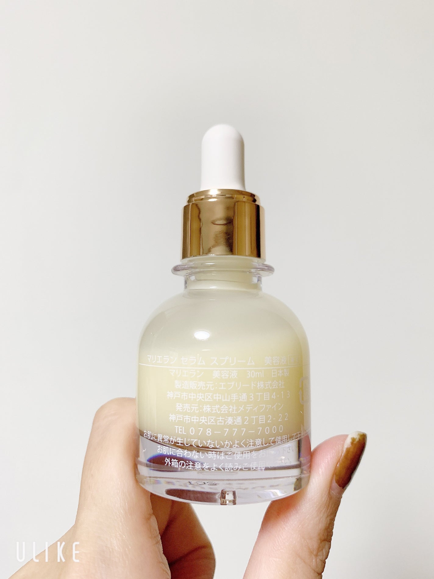 美容液 SERUM SUPREME/MARIÉLAN/美容液を使ったクチコミ(4枚目)